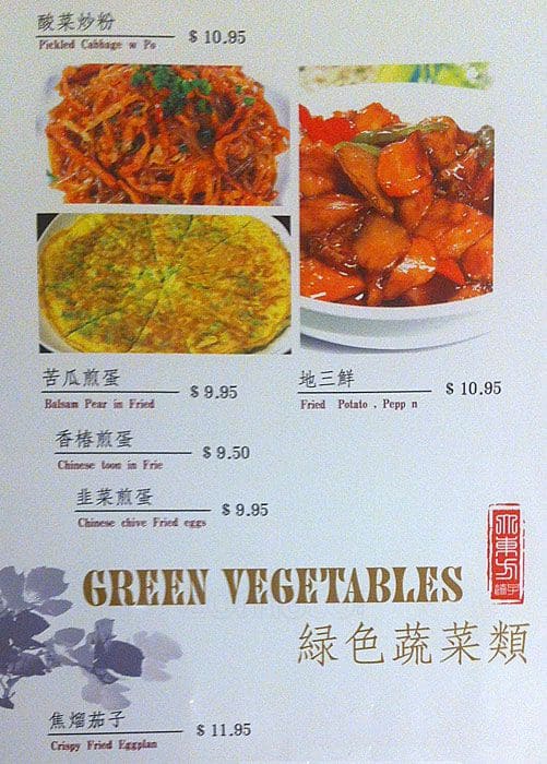 Menu of Oriental Dumpling King photo40