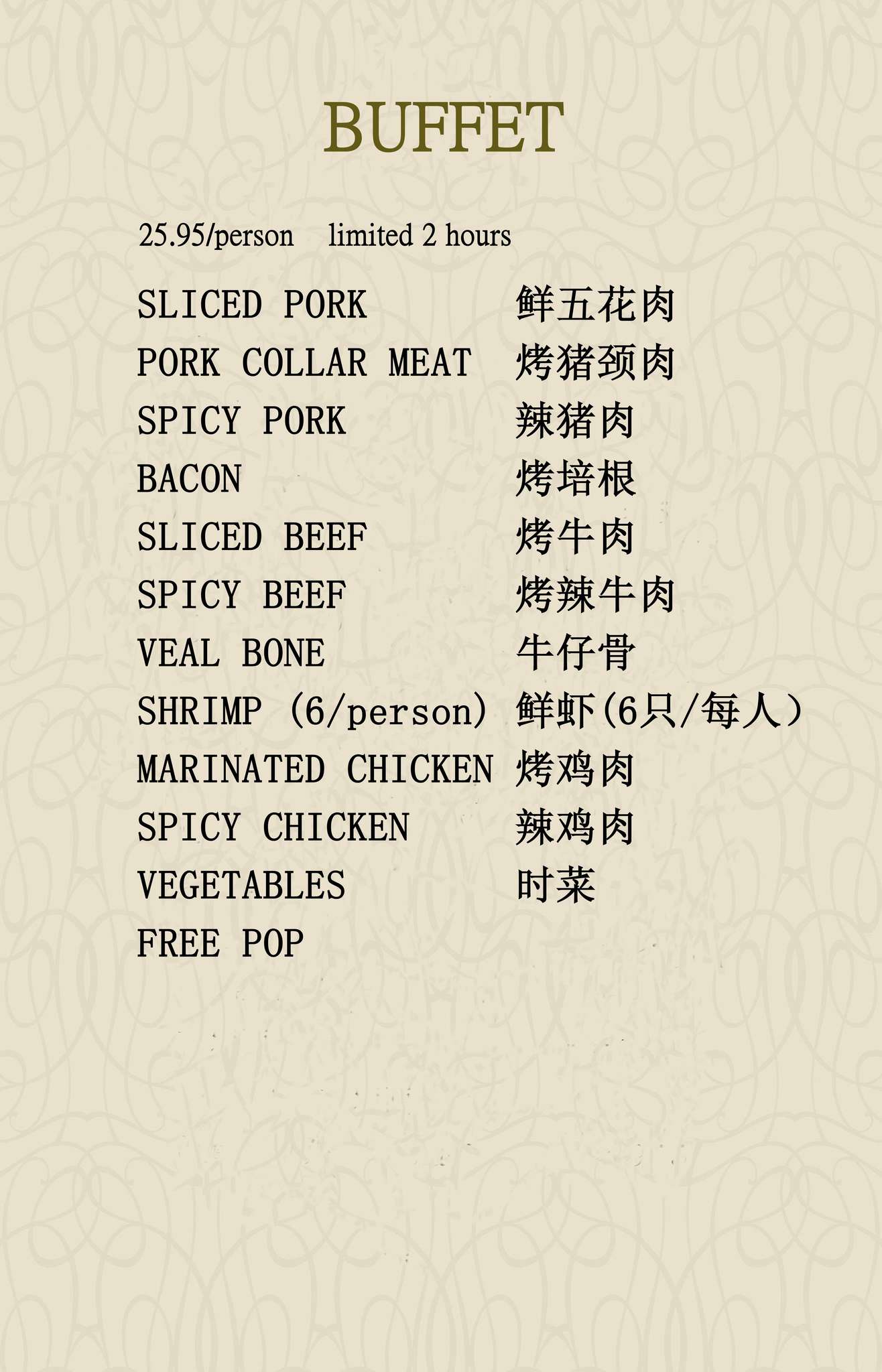 Menu of Crystal BBQ photo8