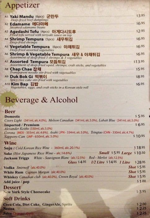 Menu of Mu Goong Hwa Garden photo14