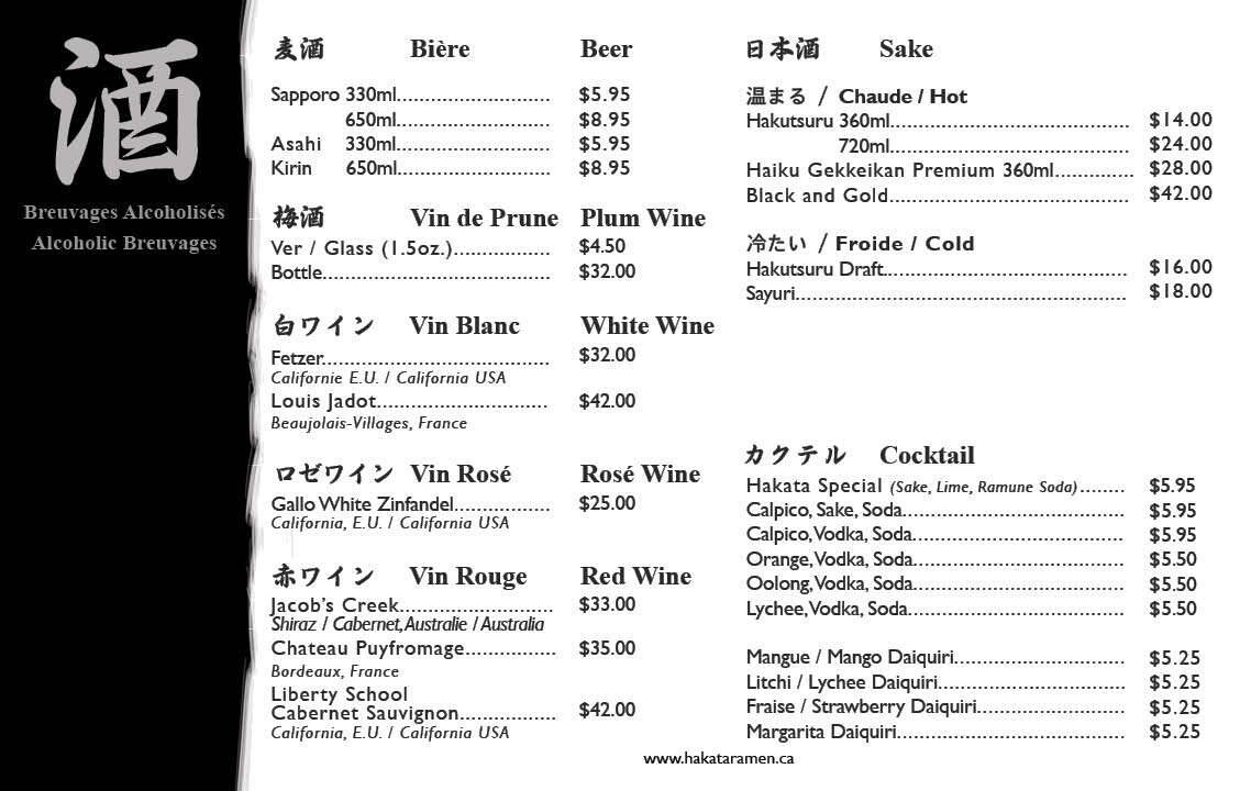 Menu of Hakata Ramen photo12