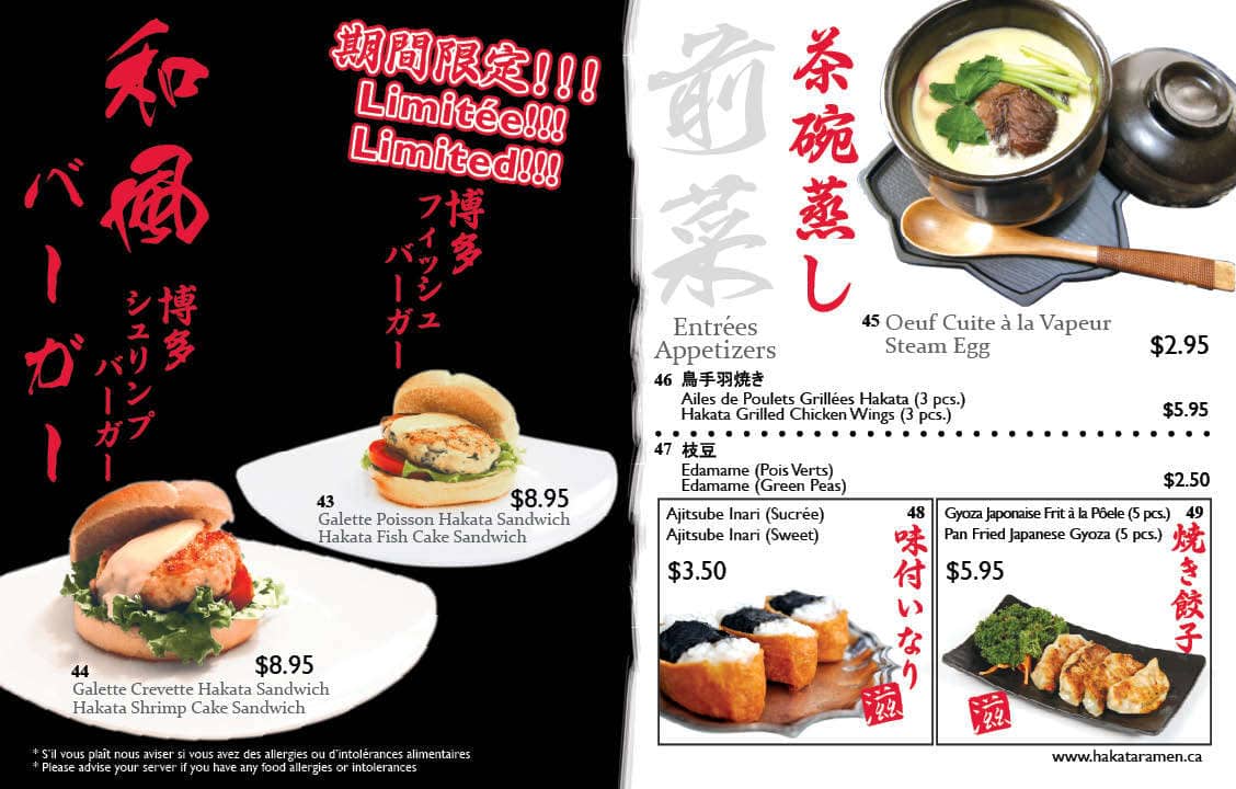 Menu of Hakata Ramen photo7