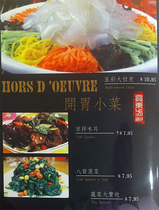 Menu of Oriental Dumpling King photo20