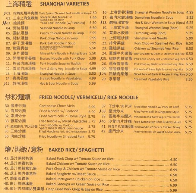 Menu of Oriental Delight photo2