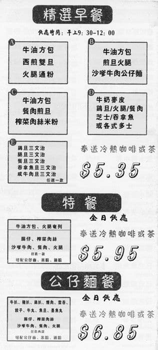 Menu of Twinkle Cube Cafe photo4