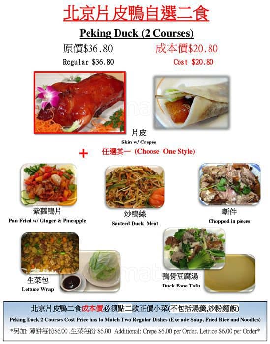 Menu of Phoenix Garden photo10