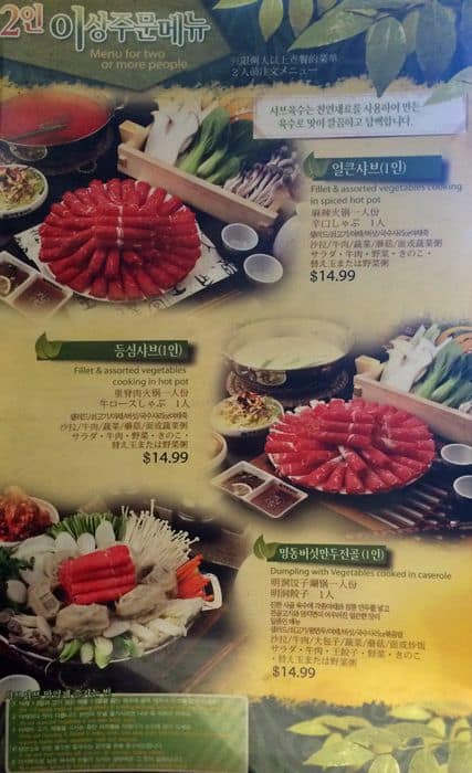 Menu of Myungdong Kalkuksu photo3