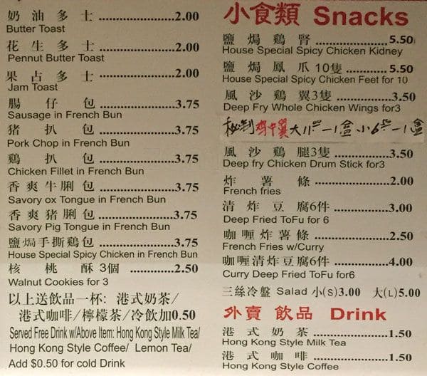 Menu of Choi House Special Chicken photo4