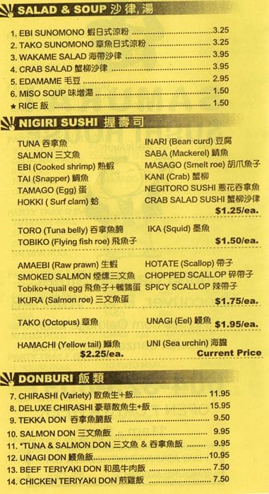 Menu of Samurai Sushi House photo2