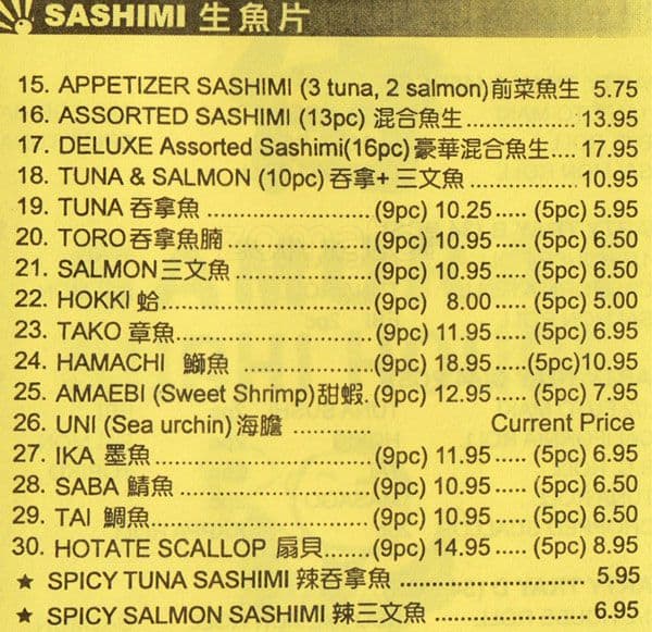 Menu of Samurai Sushi House photo3