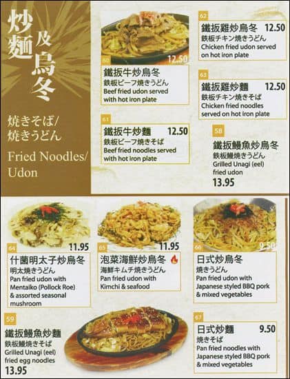 Menu of Yuu Japanese Tapas photo7