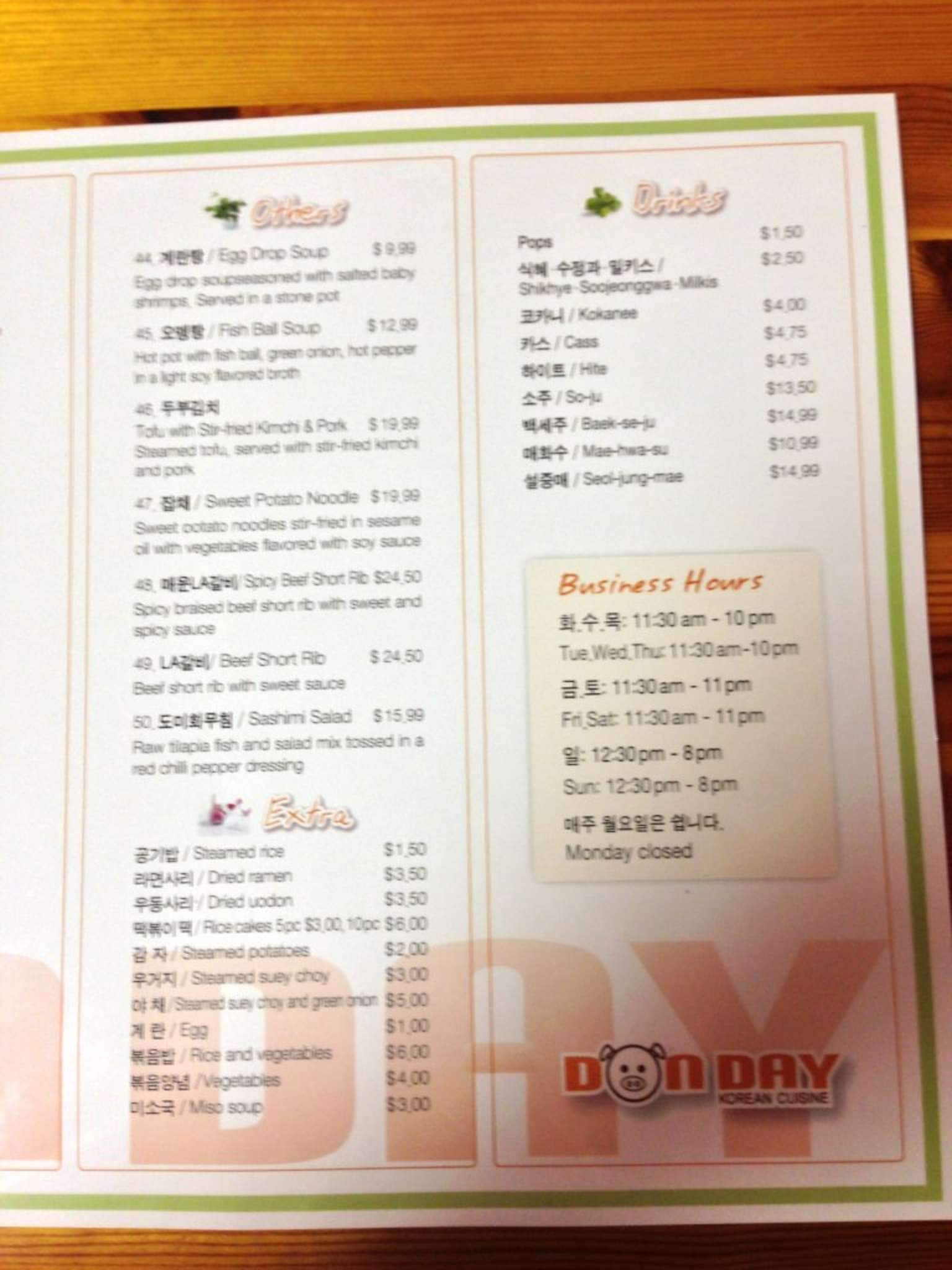 Menu of Don Day Korean Cuisine photo3