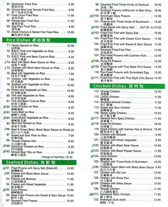 Menu of Asian Jazz photo3