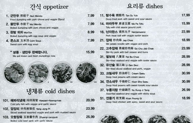 Menu of Jasmine Club Chinese Restaurant photo2