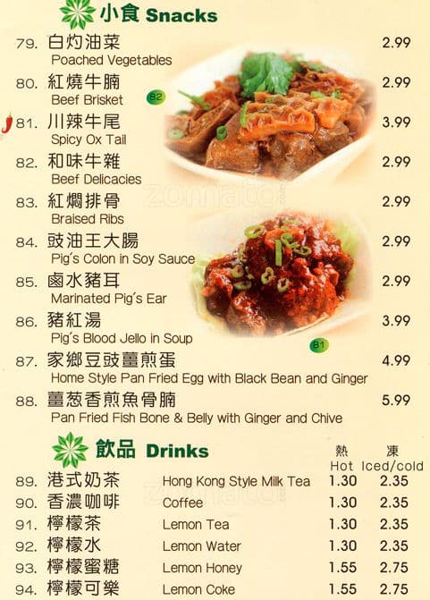 Menu of Tasty House photo8