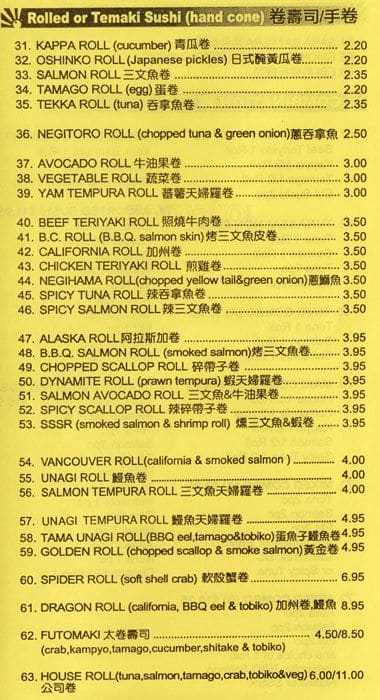 Menu of Samurai Sushi House photo4