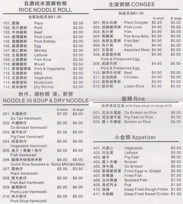 Menu of Da Hal Yee photo2