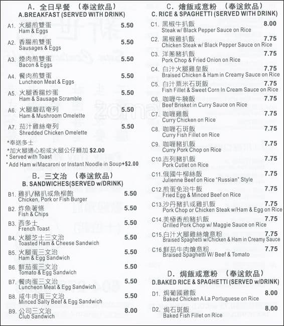 Menu of Sun Century photo2
