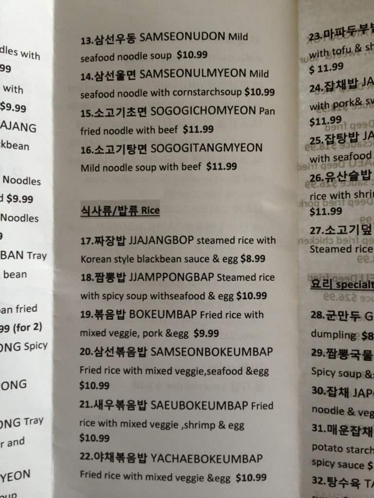 Menu of Dowon Chinese & Korean Restaurant photo3