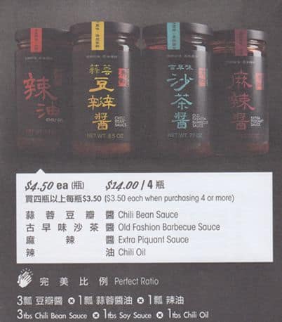 Menu of Boiling Point photo5