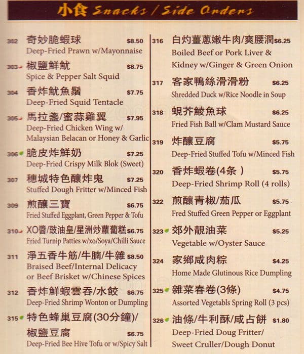 Menu of Congee Delight photo10