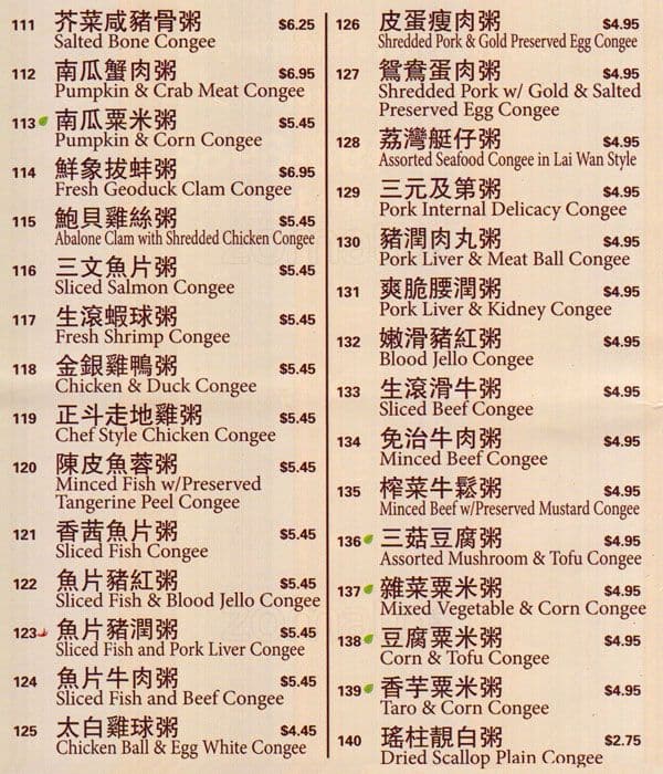 Menu of Congee Delight photo3