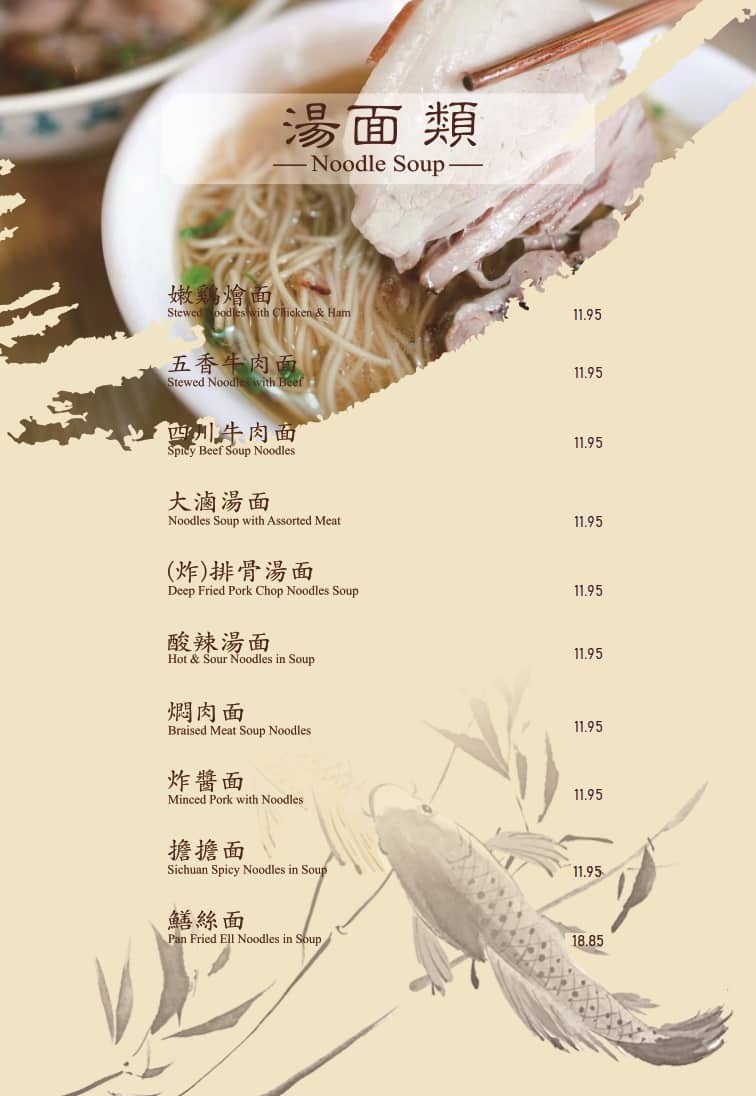 Menu of Suhang Restaurant photo8