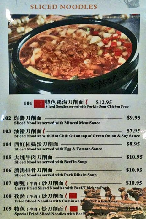 Menu of Noodle Feast: The Taste of Northern China photo2