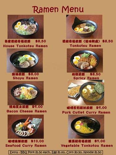 Menu of Koi Sakana photo2