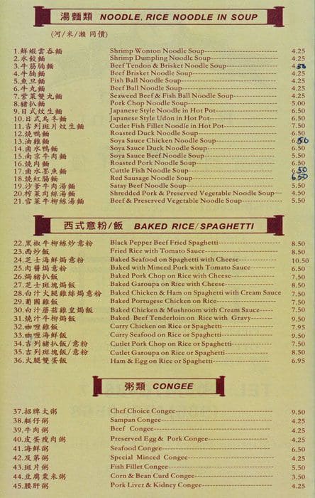 Menu of Peak Top photo2