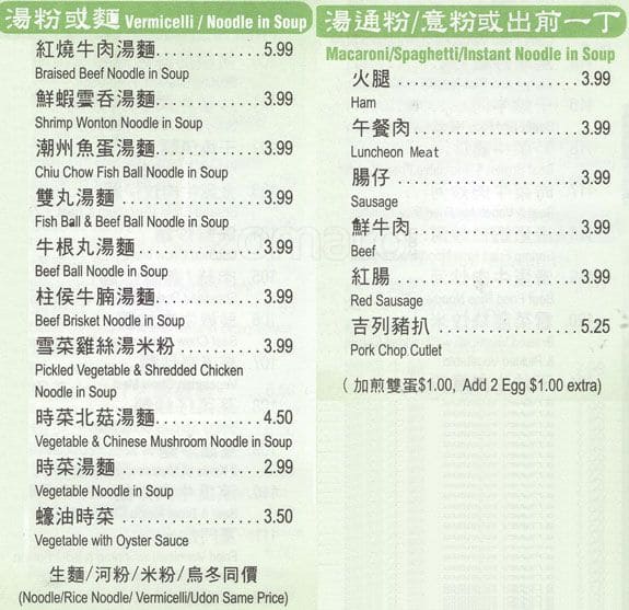 Menu of Ming’s Noodle Cafe photo8
