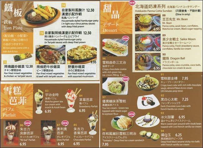 Menu of Yuu Japanese Tapas photo9