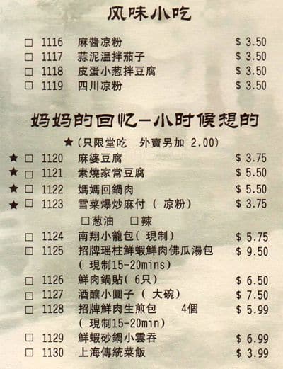 Menu of Sika Deer Chinese Cuisine photo3