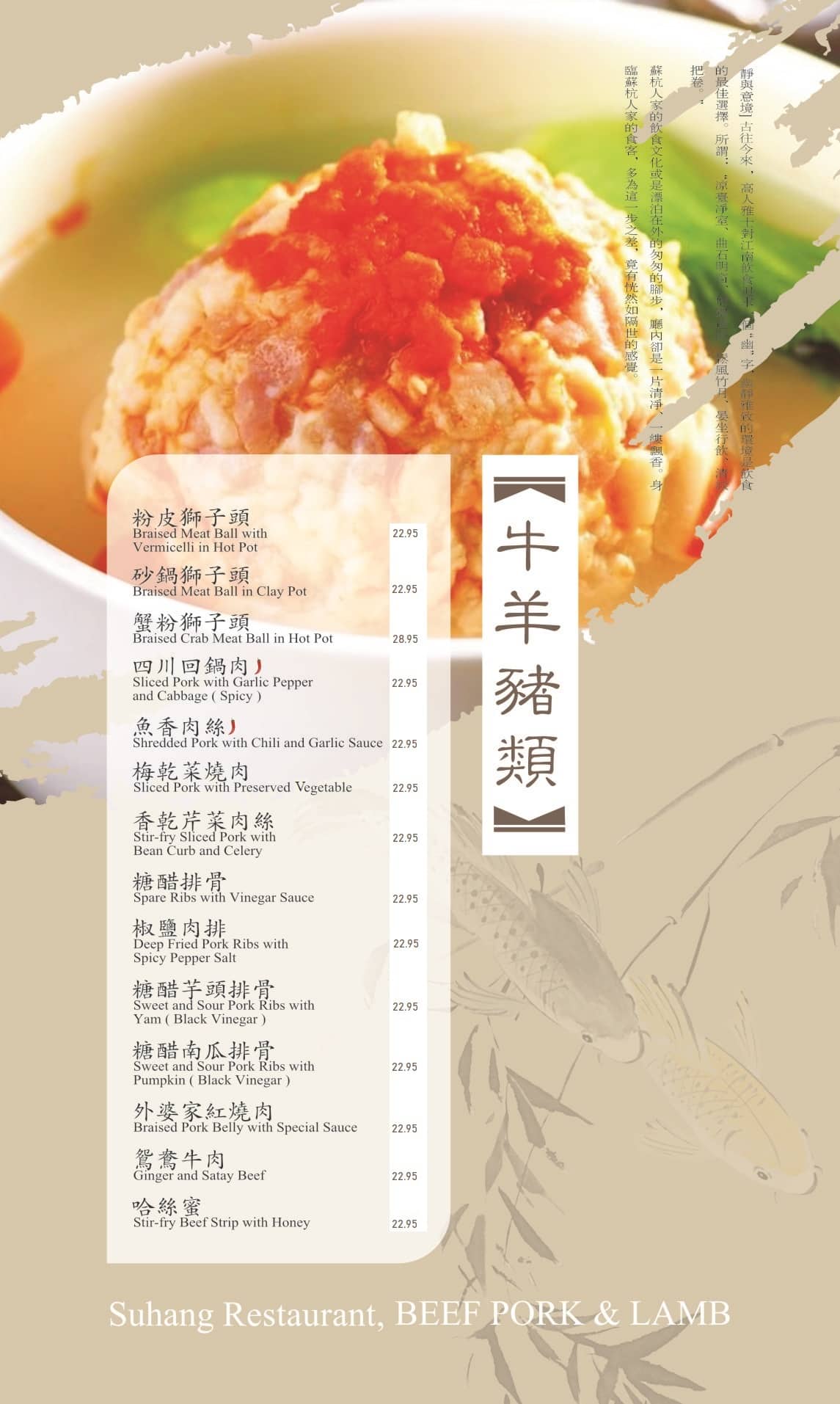 Menu of Suhang Restaurant photo20