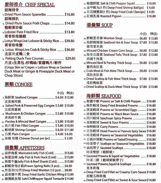 Menu of Phoenix Garden photo14