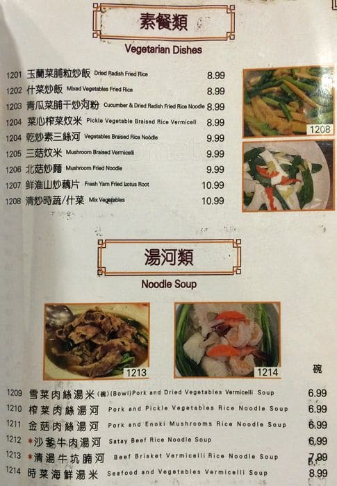 Menu of Very Fair Chinese Restaurant photo10