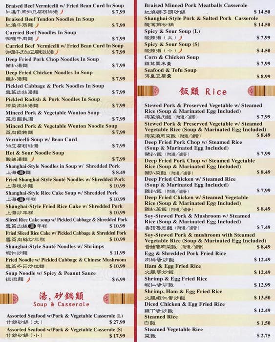 Menu of Ding Tai Fung photo3