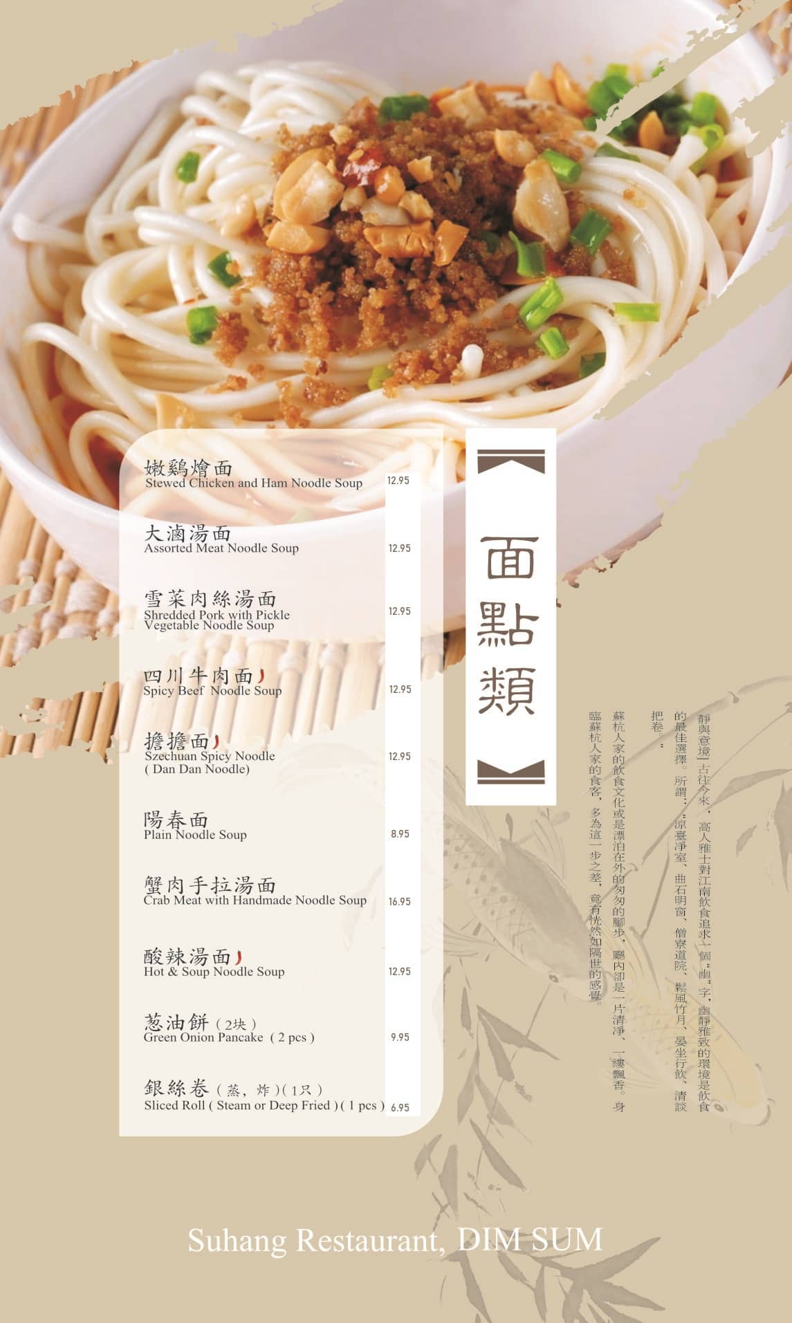 Menu of Suhang Restaurant photo24