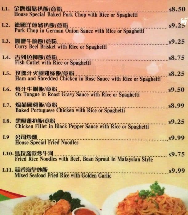 Menu of Golden Horse photo4