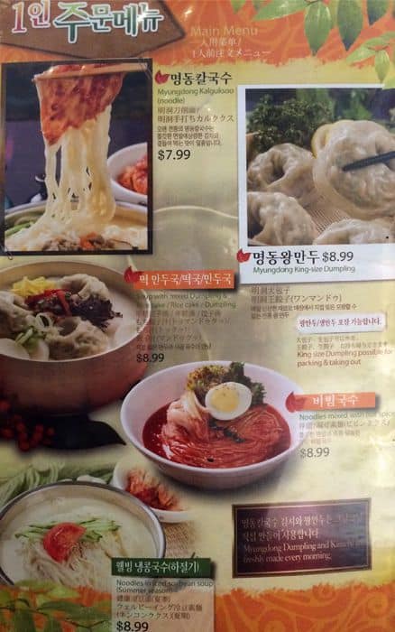 Menu of Myungdong Kalkuksu photo2