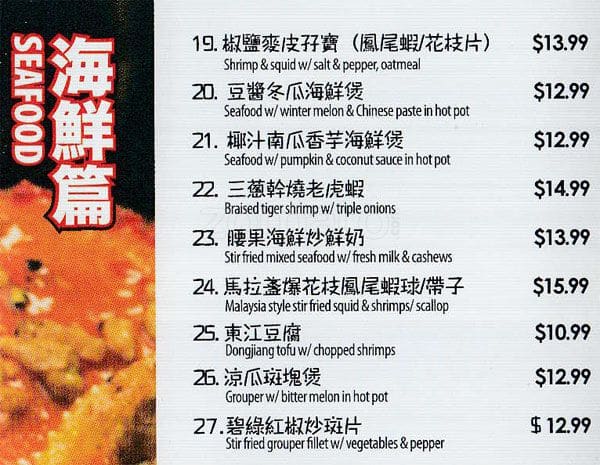 Menu of Steam House photo4