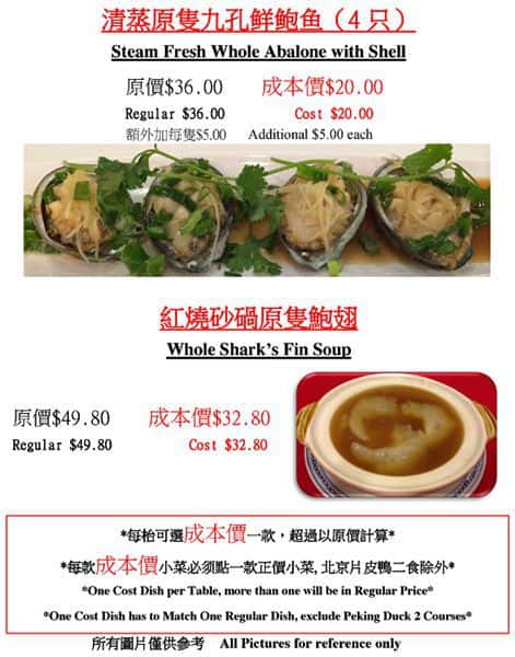 Menu of Phoenix Garden photo13