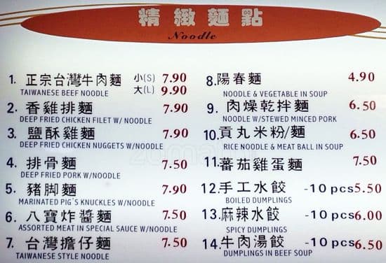 Menu of Chef Liu Kitchen photo2