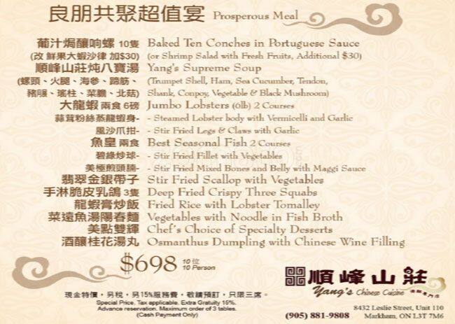 Menu of Yang’s Chinese Cuisine photo22
