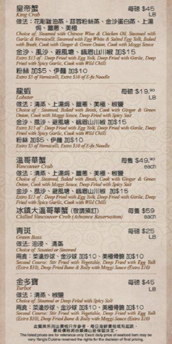 Menu of Yang’s Chinese Cuisine photo25