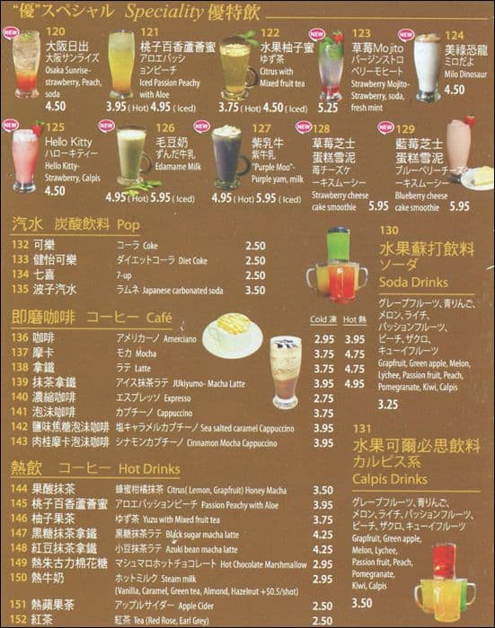 Menu of Yuu Japanese Tapas photo11