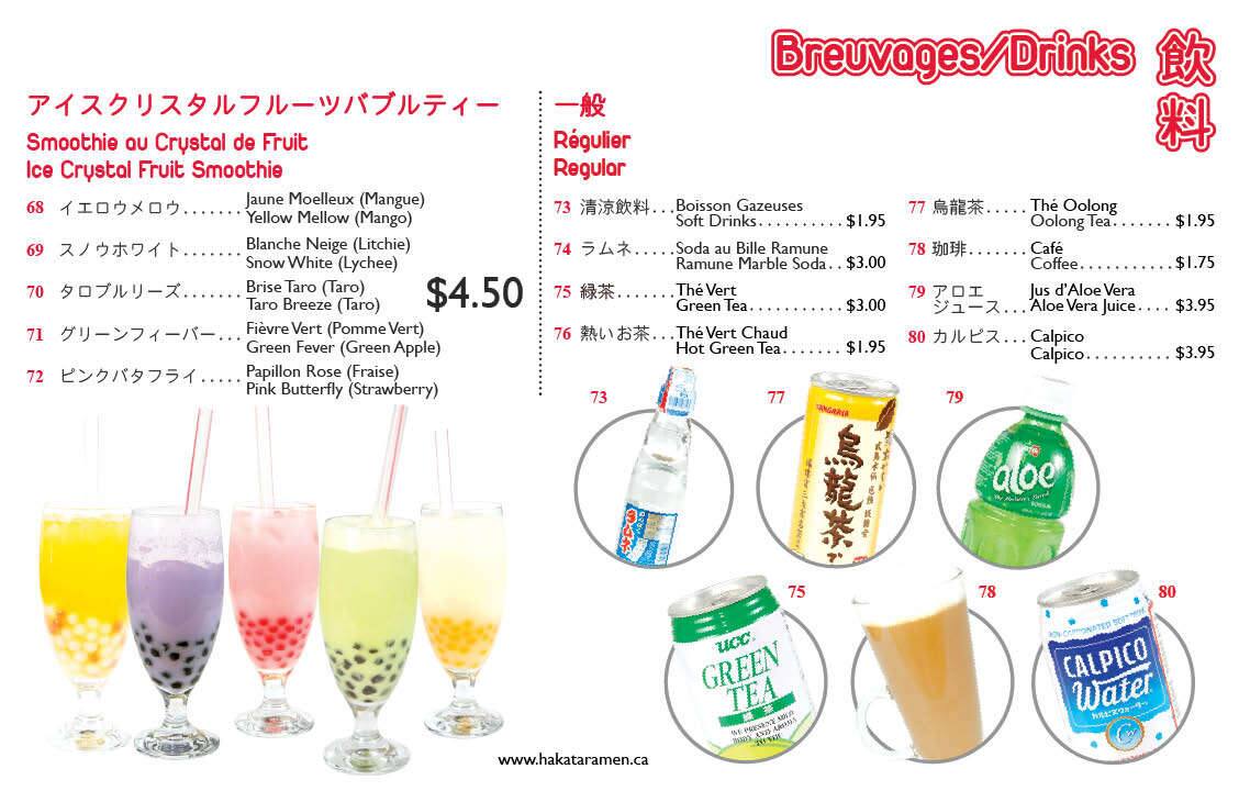 Menu of Hakata Ramen photo11