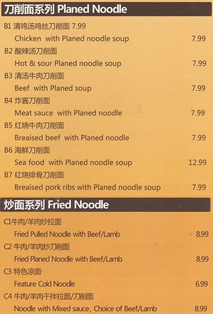 Menu of Big Bowl Hand-Pulled Noodle photo4