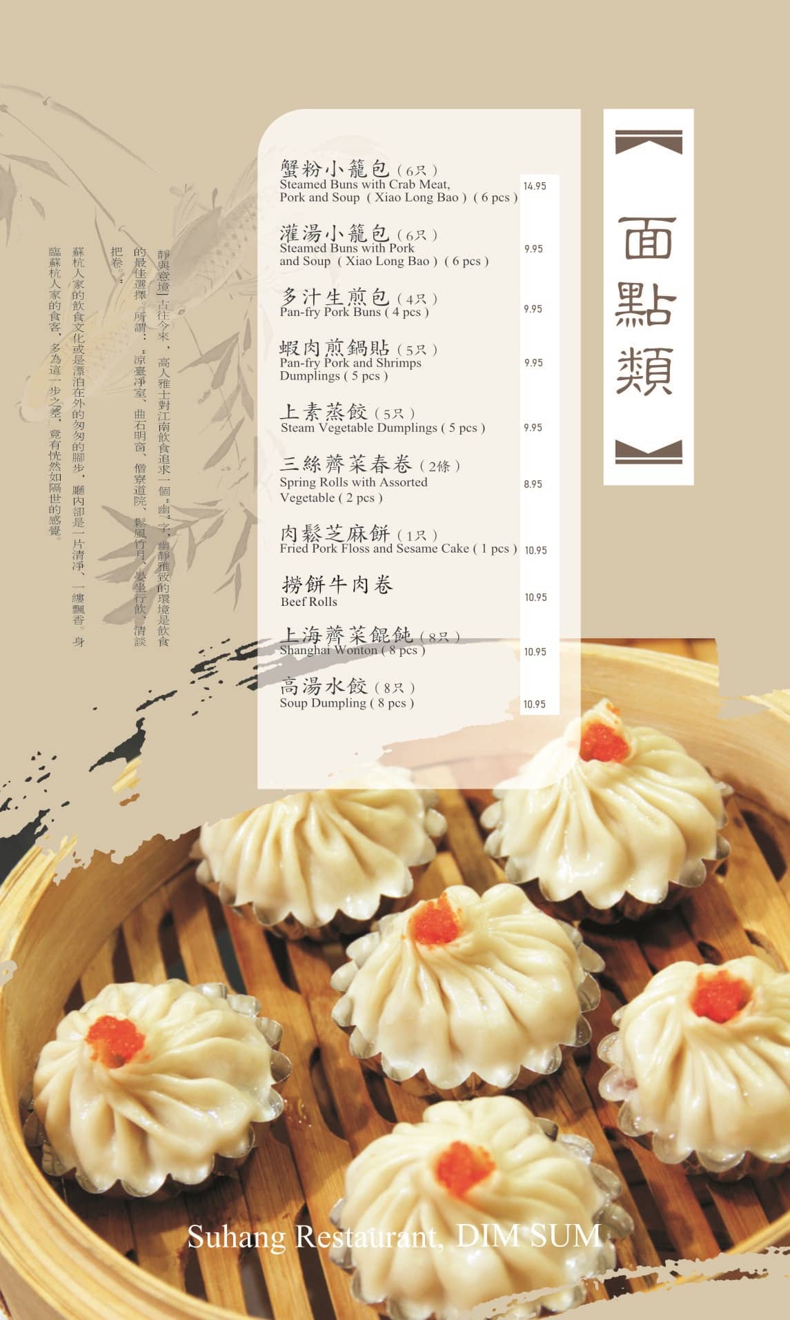 Menu of Suhang Restaurant photo25