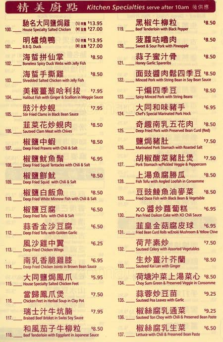 Menu of Dai Tung Chinese Seafood Restaurant photo5