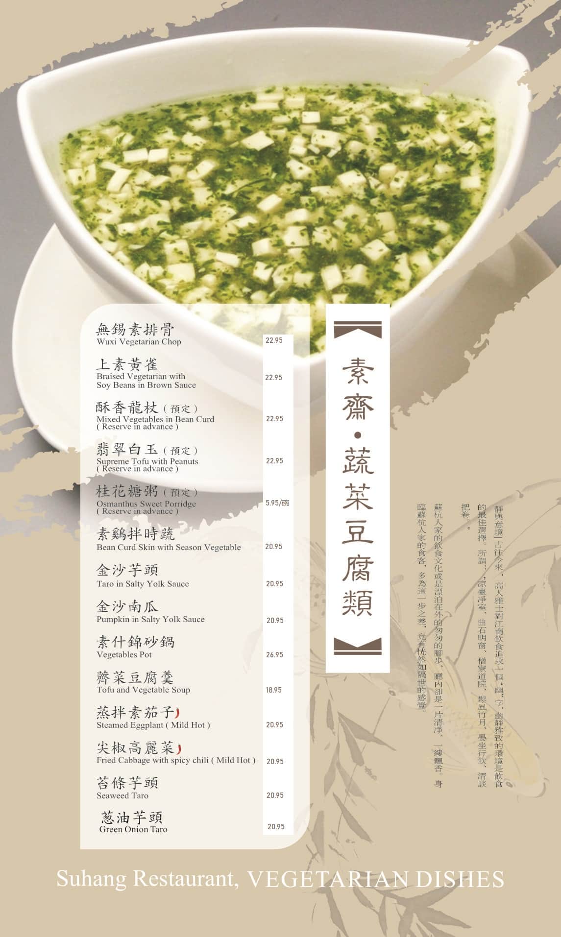 Menu of Suhang Restaurant photo28